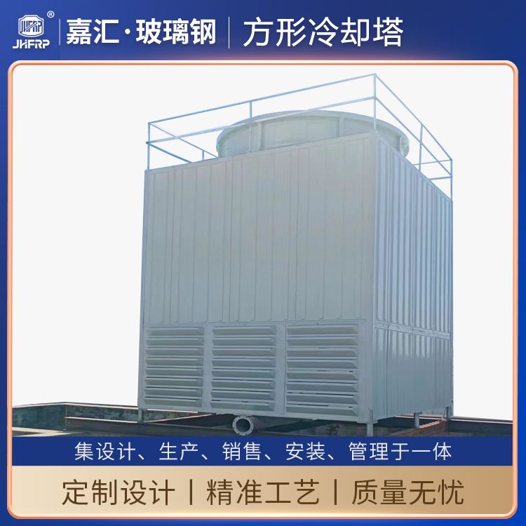 DFNL-600T方形逆流式玻璃鋼冷卻塔